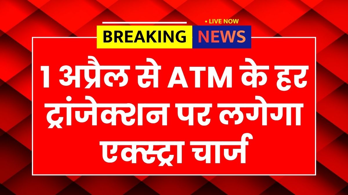 ATM Cash Withdrawal Charges