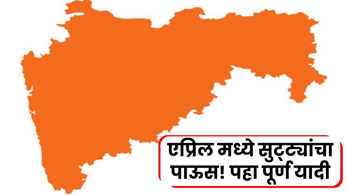 April 2026 Public Holidays List Maharashtra