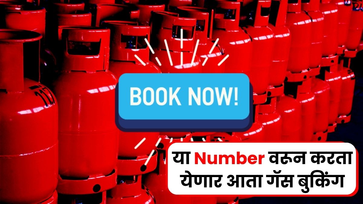 How to Book LPG Gas Cylinder