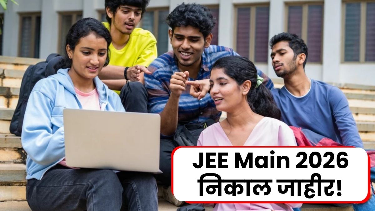 JEE Main 2026 Result Update