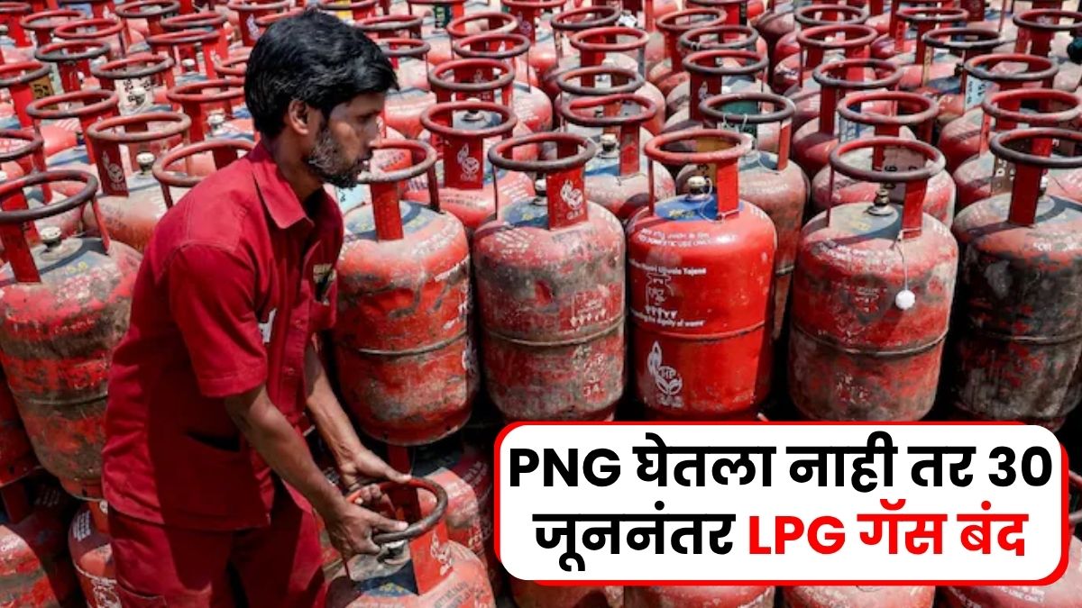 LPG Gas Latest Update