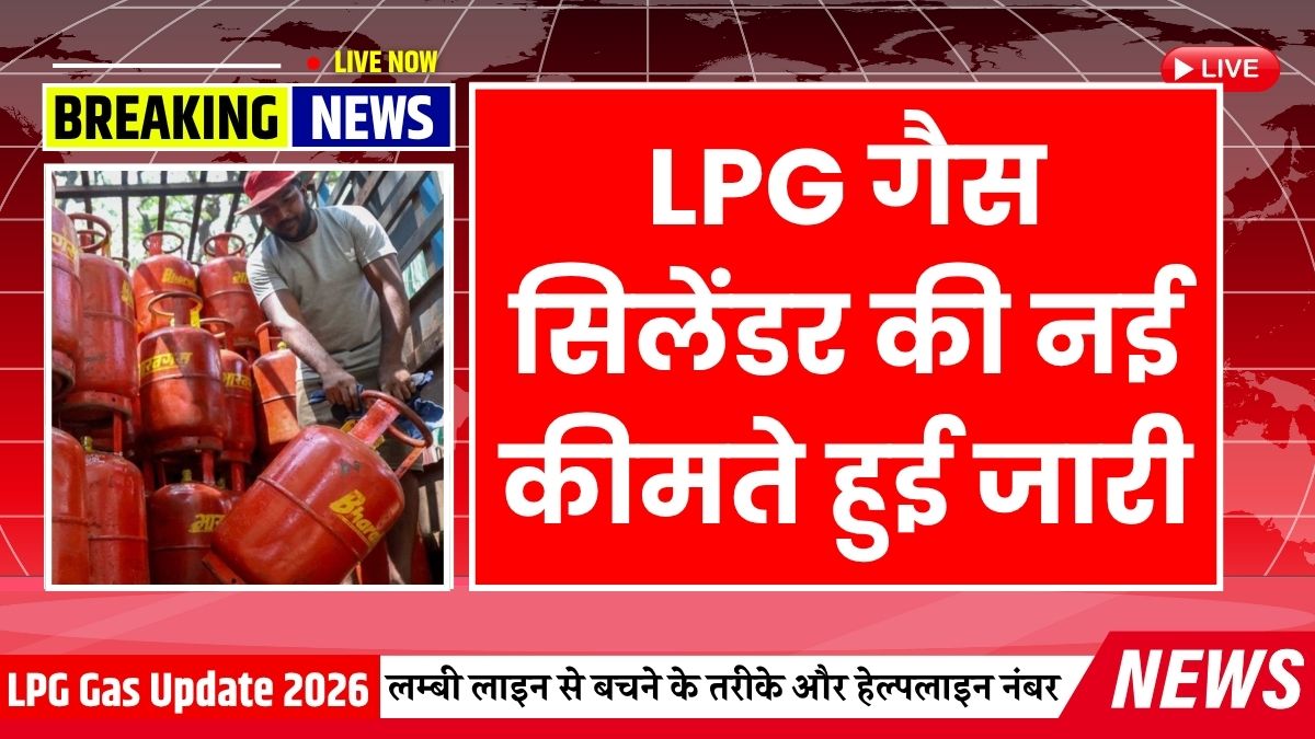 LPG Gas Update 2026