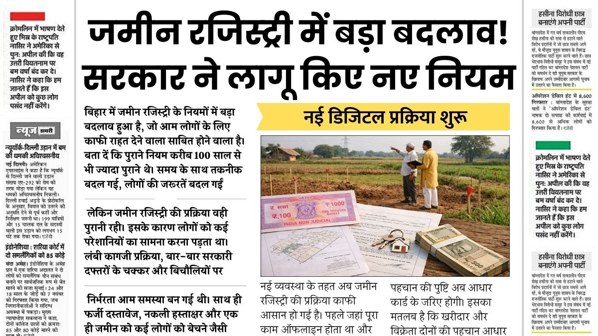 Land Registry Rule Big Update