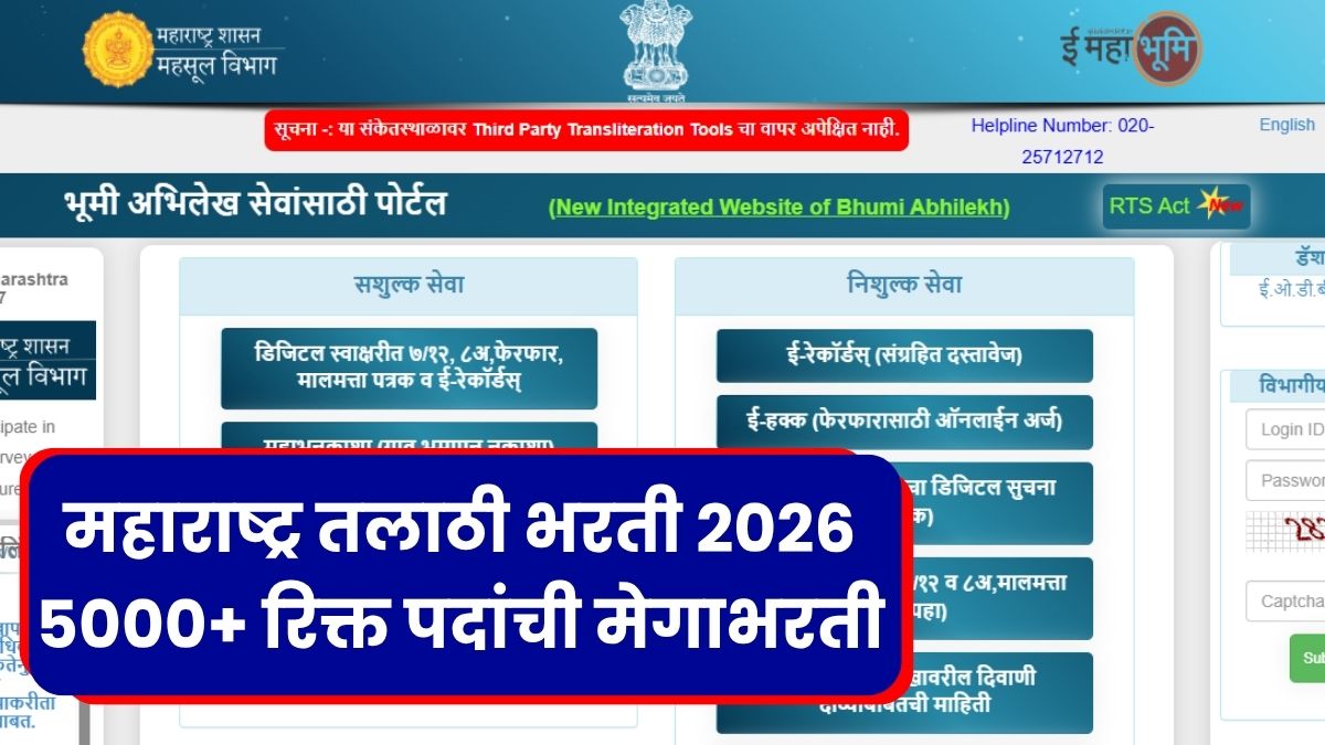 Maharashtra Talathi Bharti 2026 Update