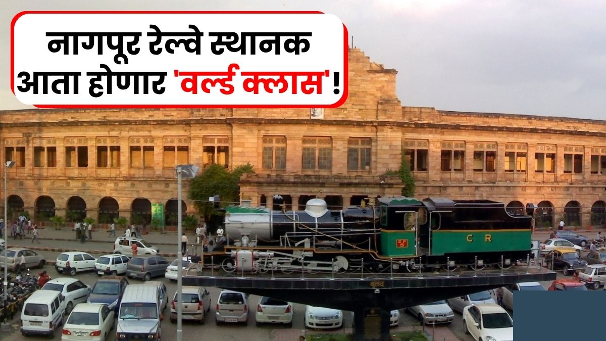 Nagpur Junction Railway Station