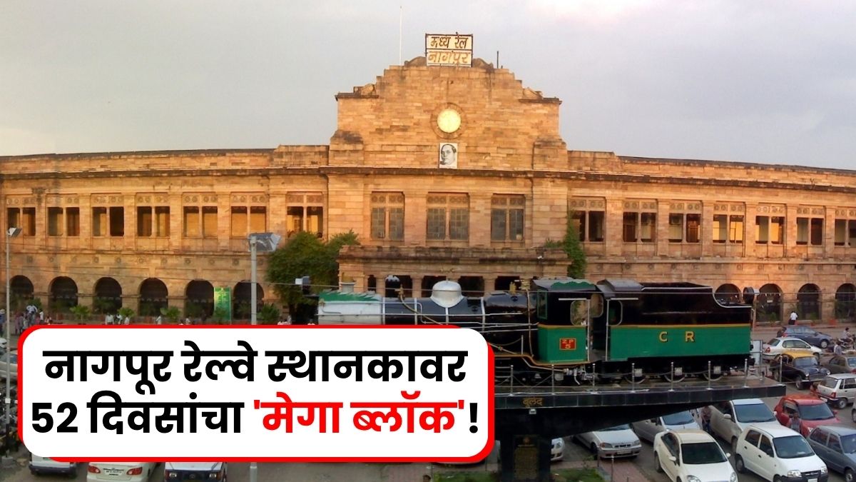 Nagpur Railway Station Platform 2 Block