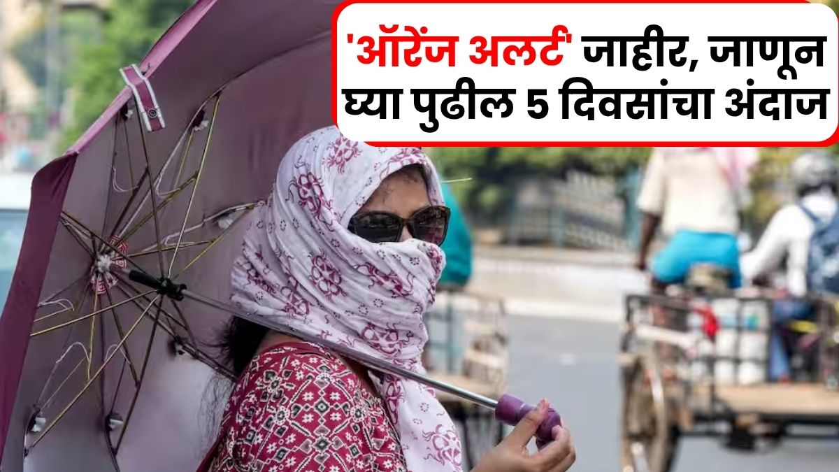 Nagpur Weather Update