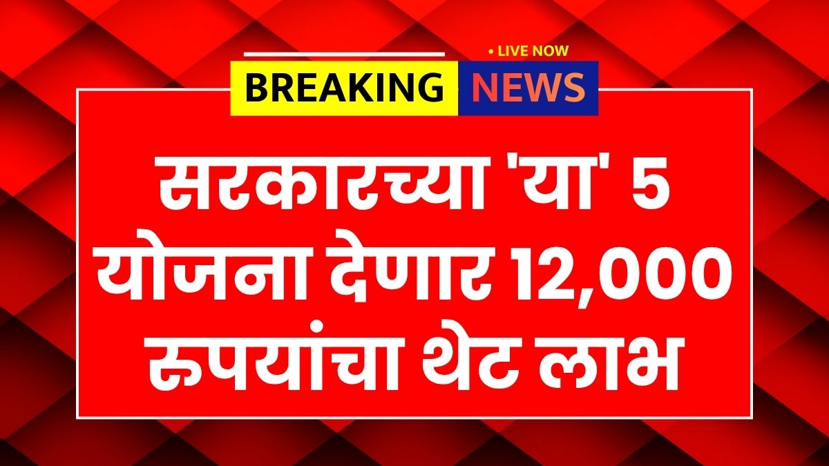 Namo Shetkari Yojana