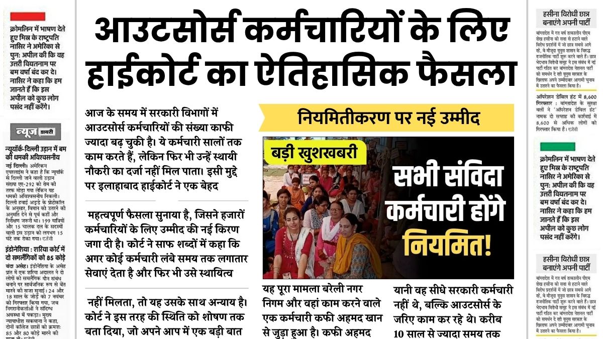 Outsource Employees Salary Hike