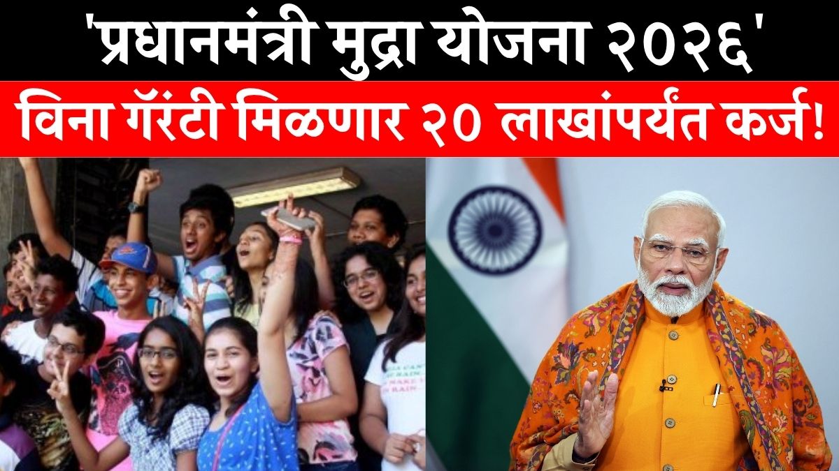 Pradhan Mantri MUDRA Yojana (PMMY) Update 2026