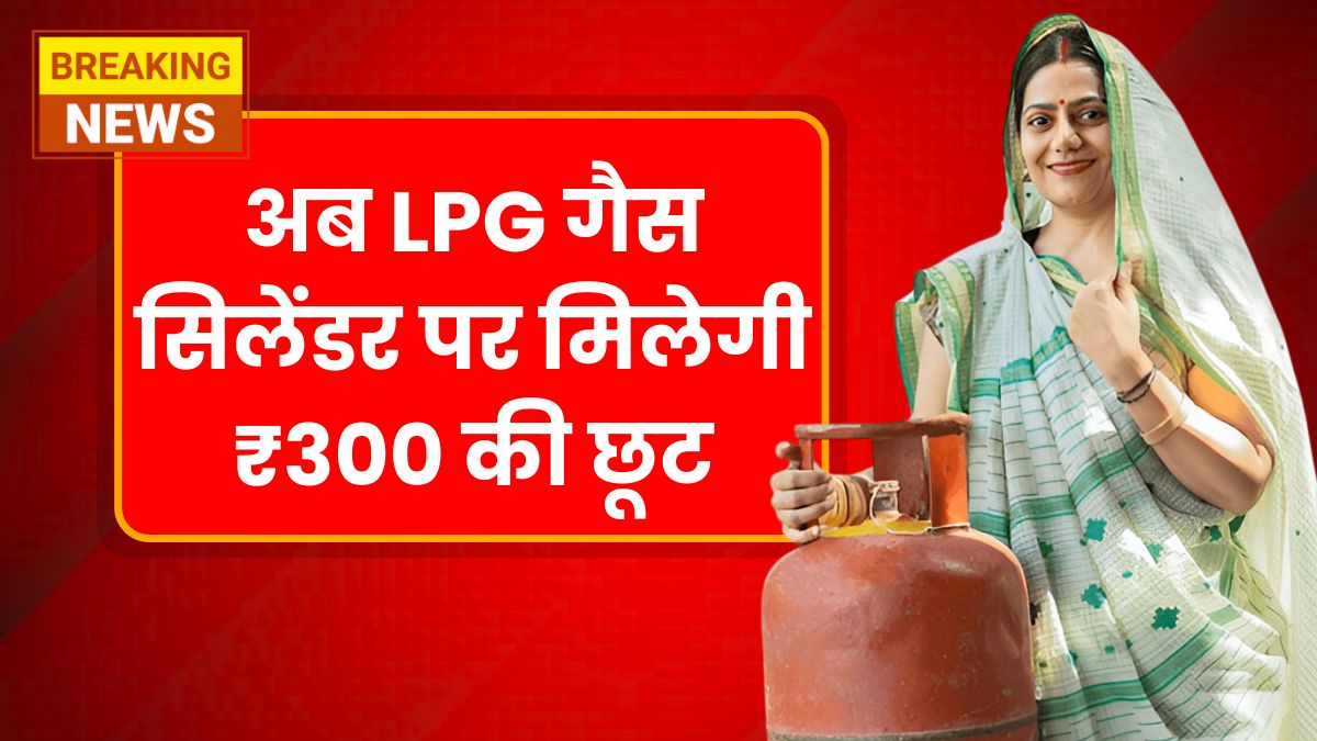 Pradhan Mantri Ujjwala Yojana