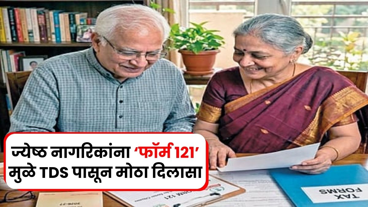 Senior Citizens Tax Relief 2026